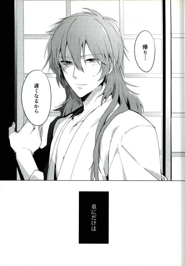 発熱 Page.26