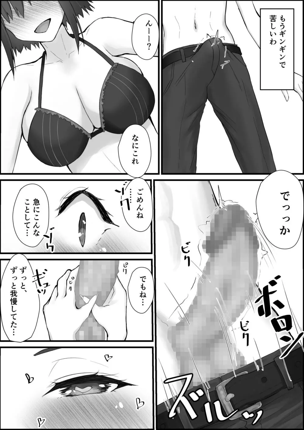 スポーツ少女とねっとりエッチ Page.20