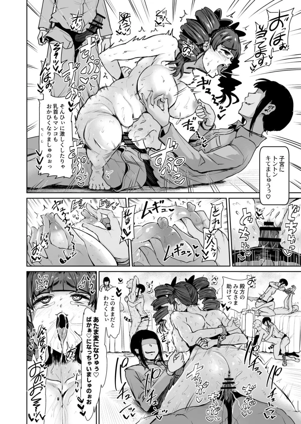 [トミヒロ、] オナホになりたいお嬢様 -SEX Saves the World- Scene 8 [DL版] Page.15