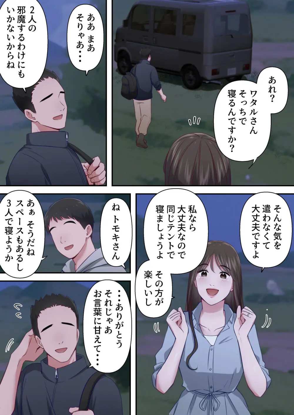 ビッチ不倫妻 〜夫に内緒で男を誘惑して不倫しまくる人妻〜 Page.38