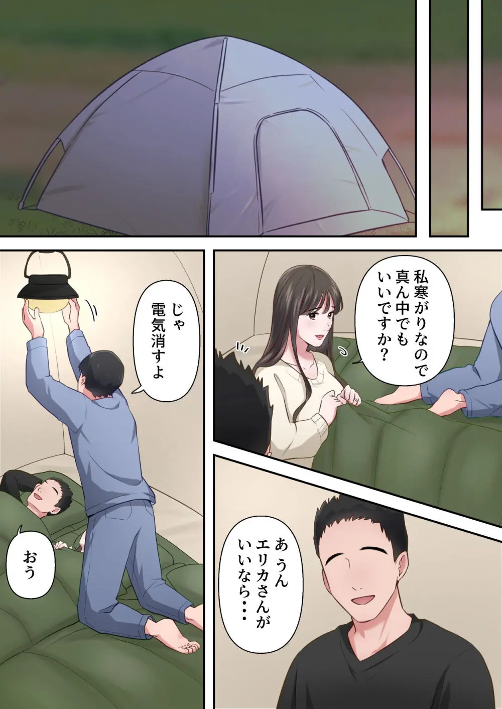 ビッチ不倫妻 〜夫に内緒で男を誘惑して不倫しまくる人妻〜 Page.39