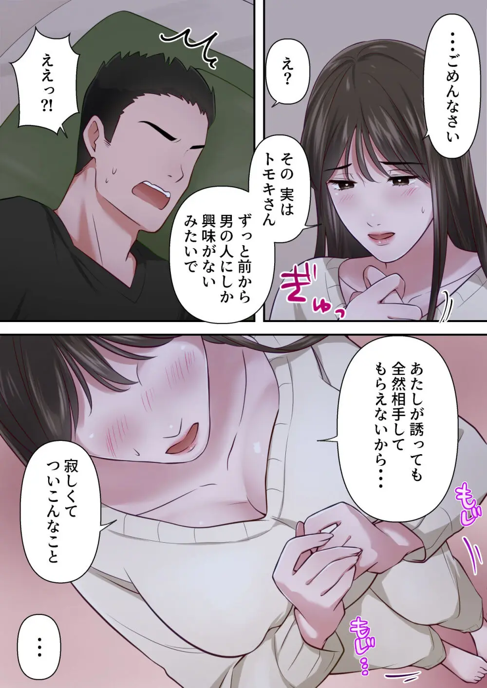 ビッチ不倫妻 〜夫に内緒で男を誘惑して不倫しまくる人妻〜 Page.45