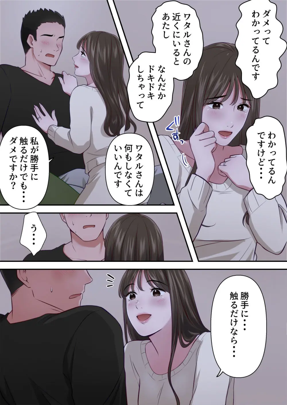 ビッチ不倫妻 〜夫に内緒で男を誘惑して不倫しまくる人妻〜 Page.46