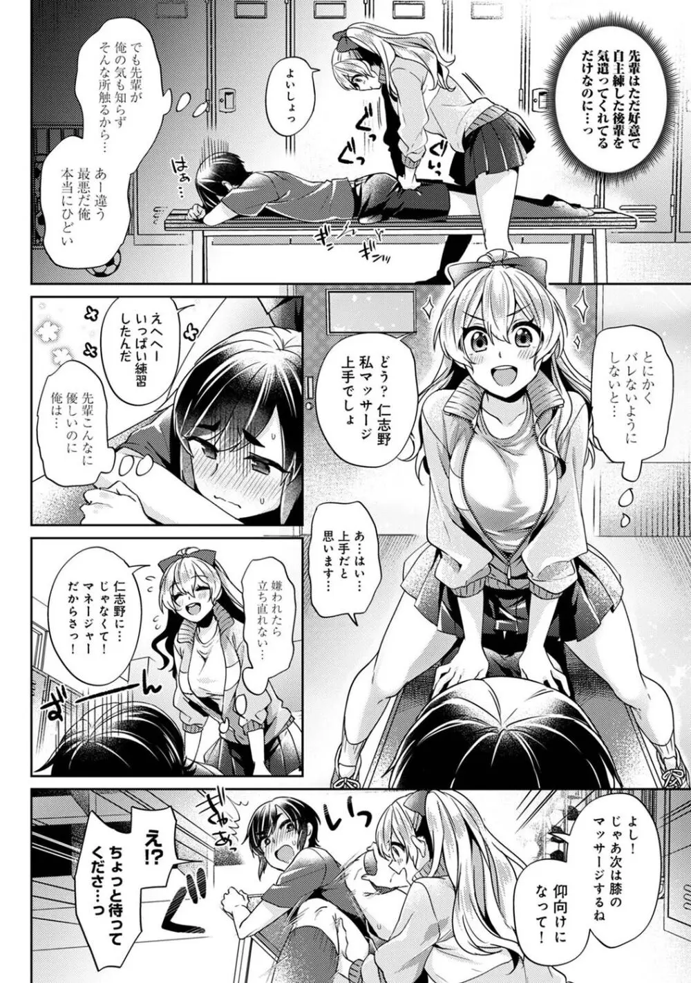 すきすきダイアリー Page.10