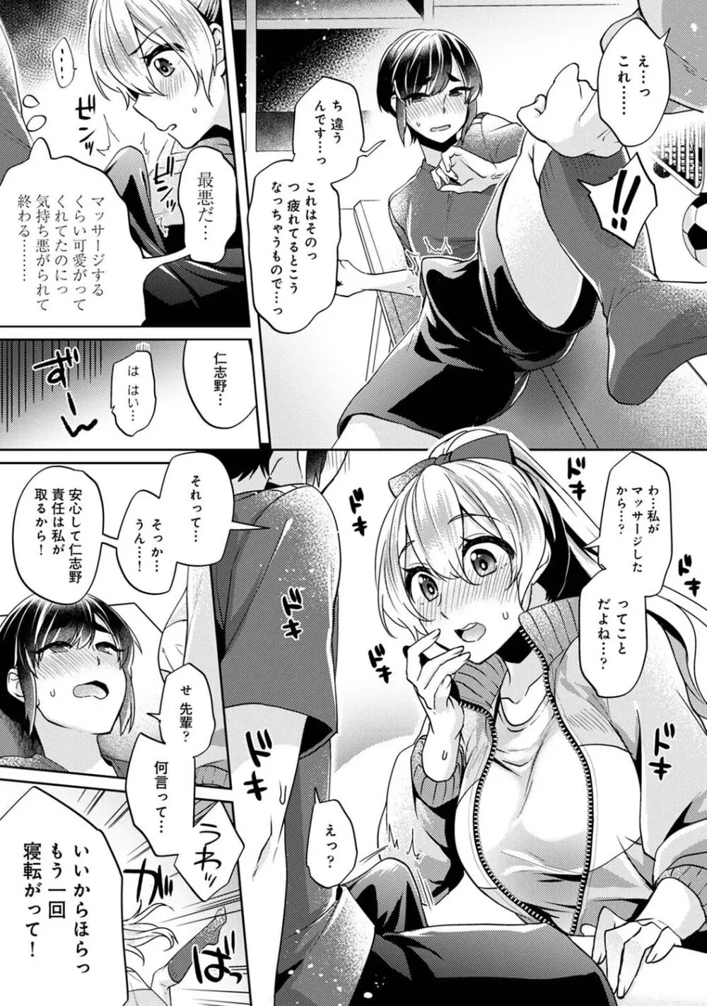 すきすきダイアリー Page.11