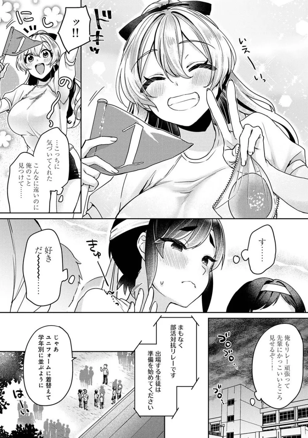 すきすきダイアリー Page.126