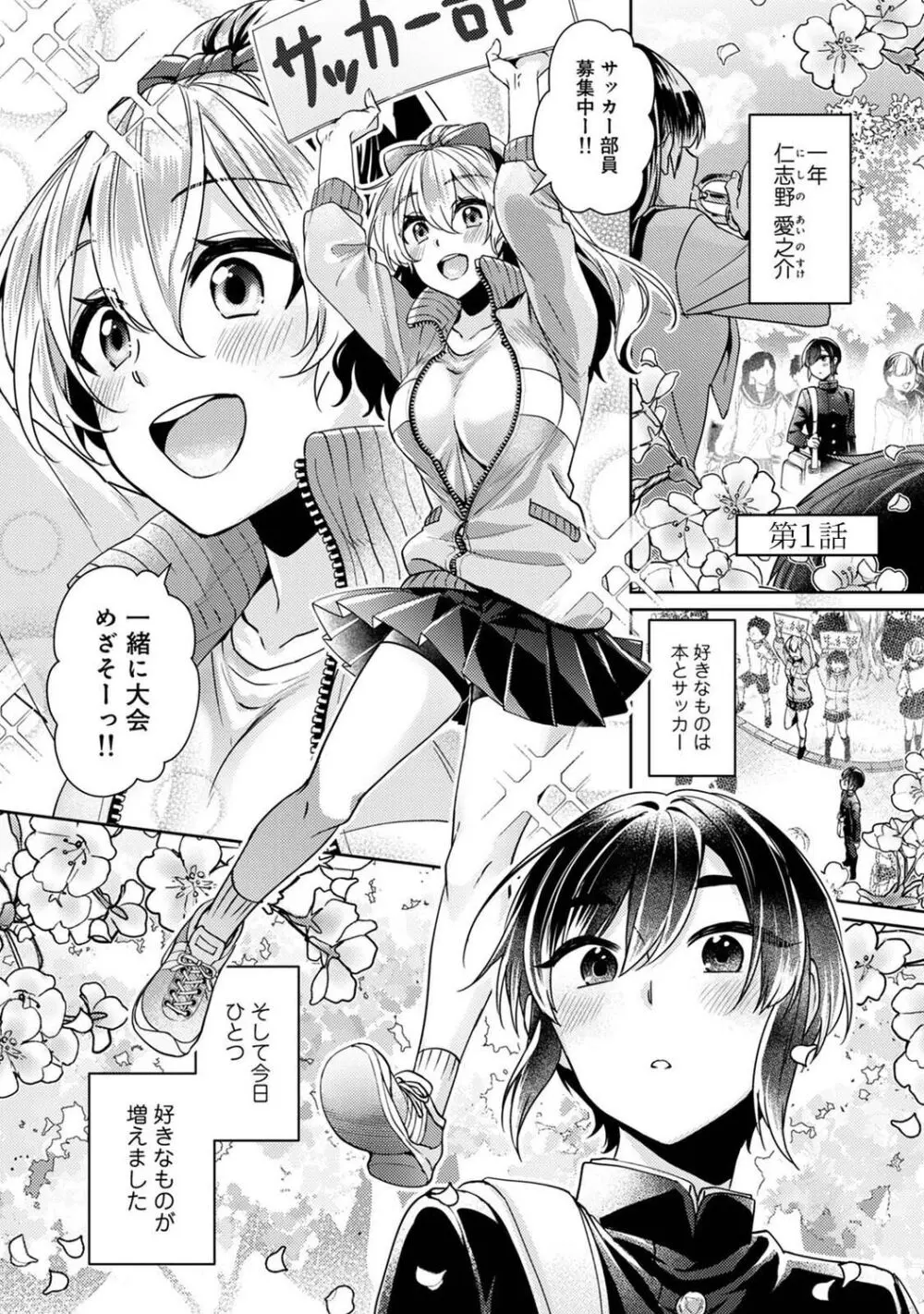 すきすきダイアリー Page.3