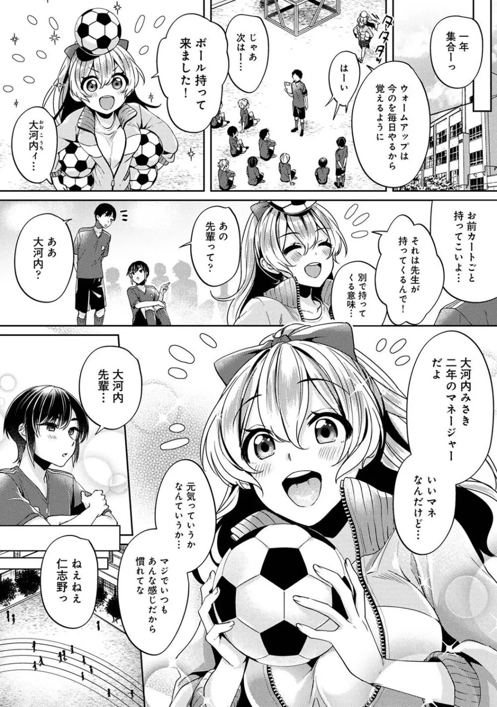 すきすきダイアリー Page.4