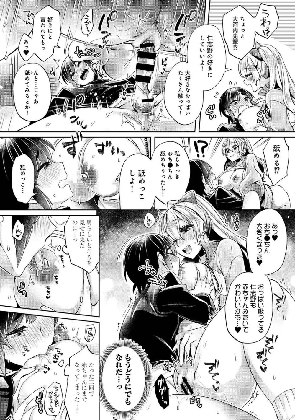 すきすきダイアリー Page.46