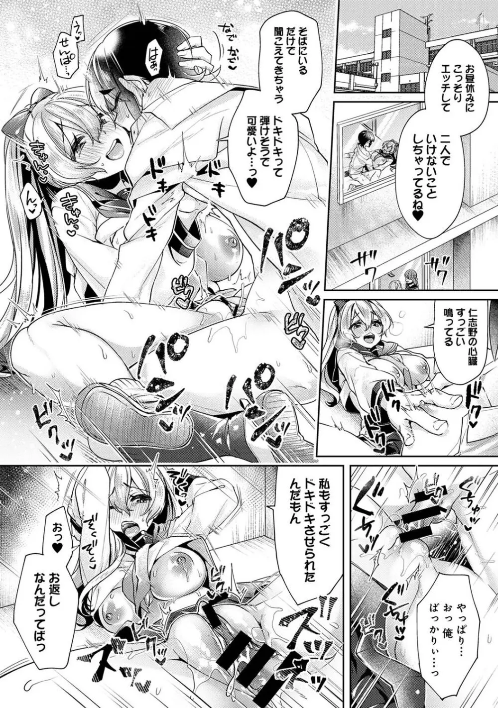 すきすきダイアリー Page.69