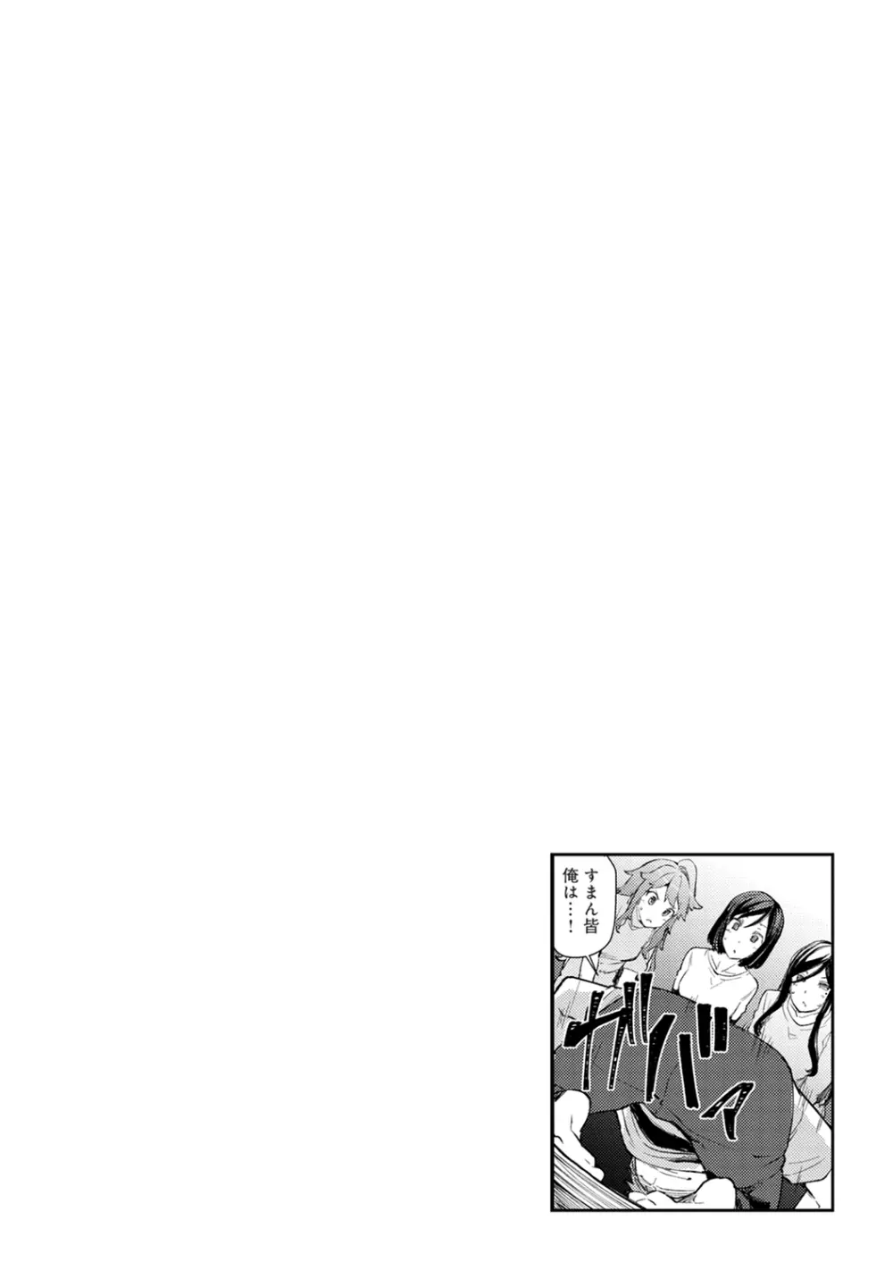 淫靡豊満な住民たち~おもらし少女、しかも処女~ Page.102