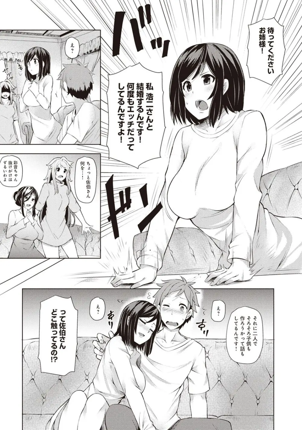 淫靡豊満な住民たち~おもらし少女、しかも処女~ Page.105
