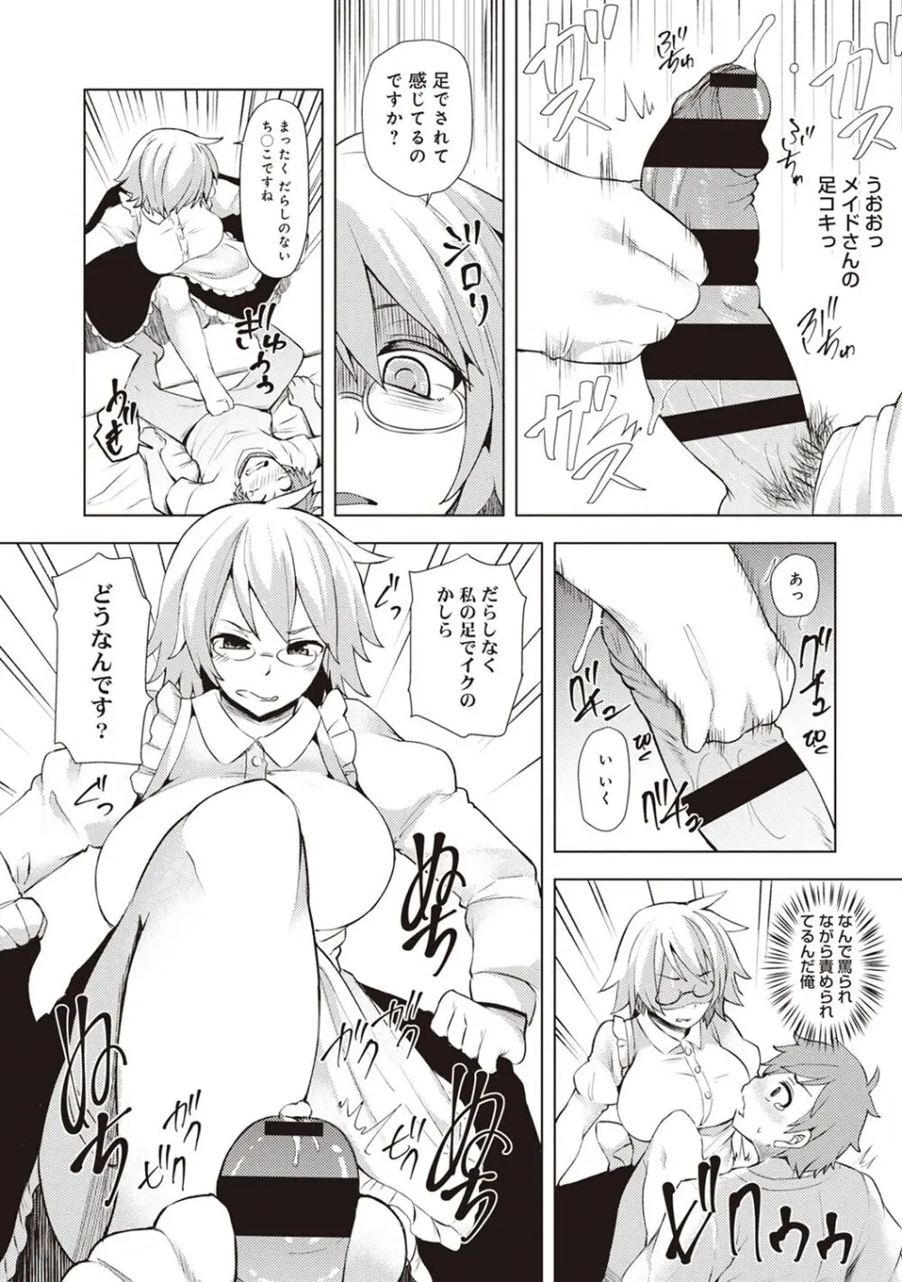 淫靡豊満な住民たち~おもらし少女、しかも処女~ Page.110