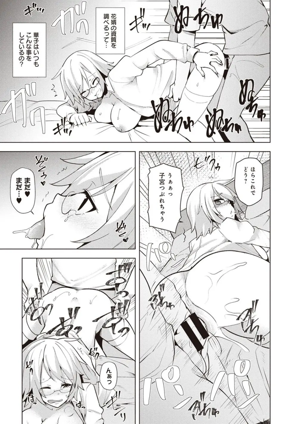 淫靡豊満な住民たち~おもらし少女、しかも処女~ Page.123