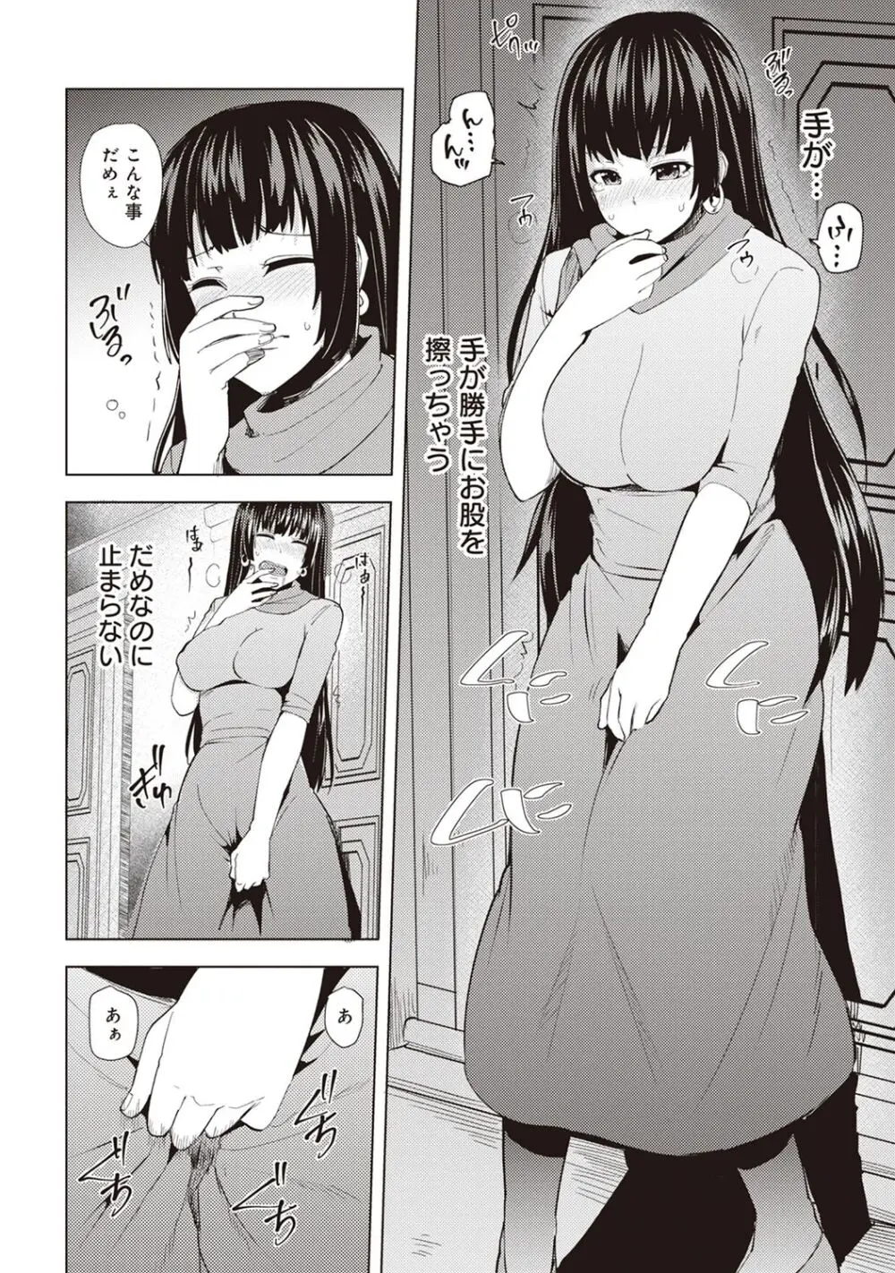 淫靡豊満な住民たち~おもらし少女、しかも処女~ Page.127