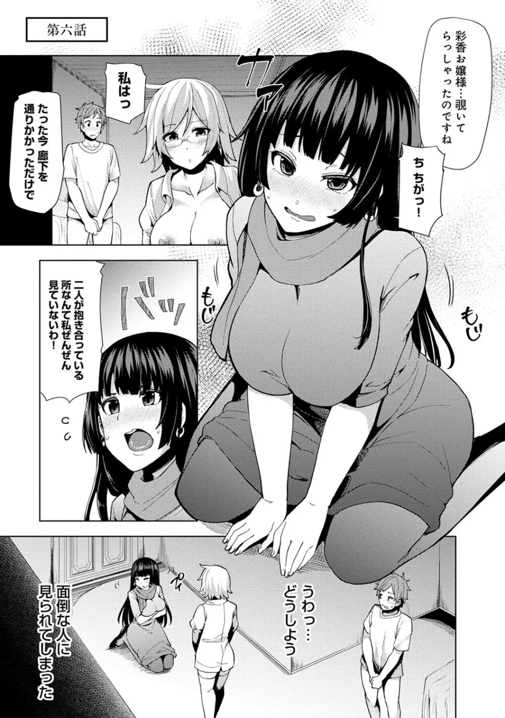 淫靡豊満な住民たち~おもらし少女、しかも処女~ Page.129