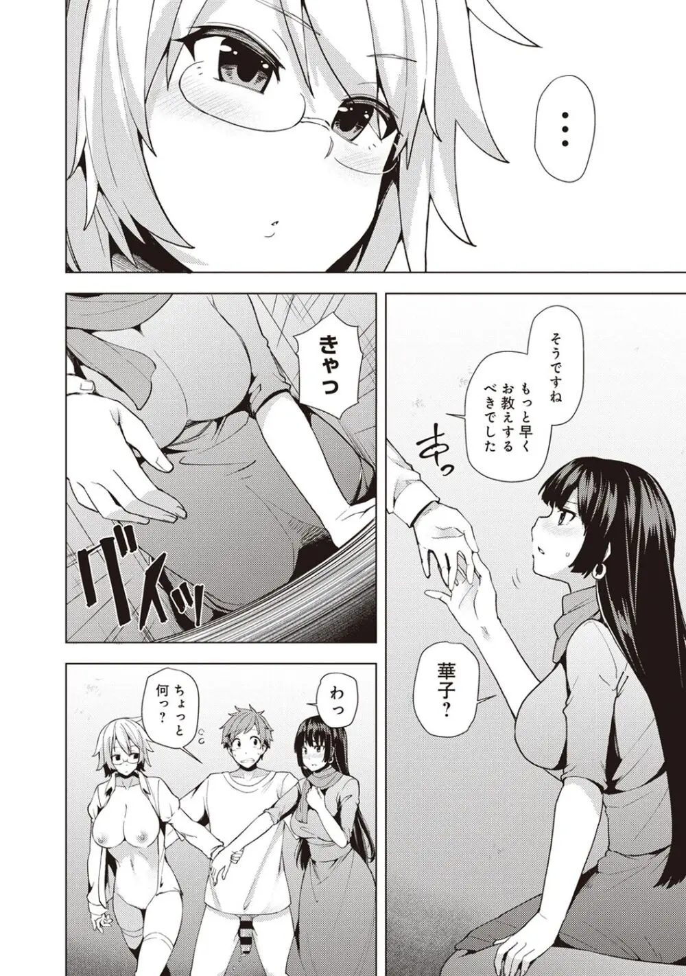 淫靡豊満な住民たち~おもらし少女、しかも処女~ Page.130