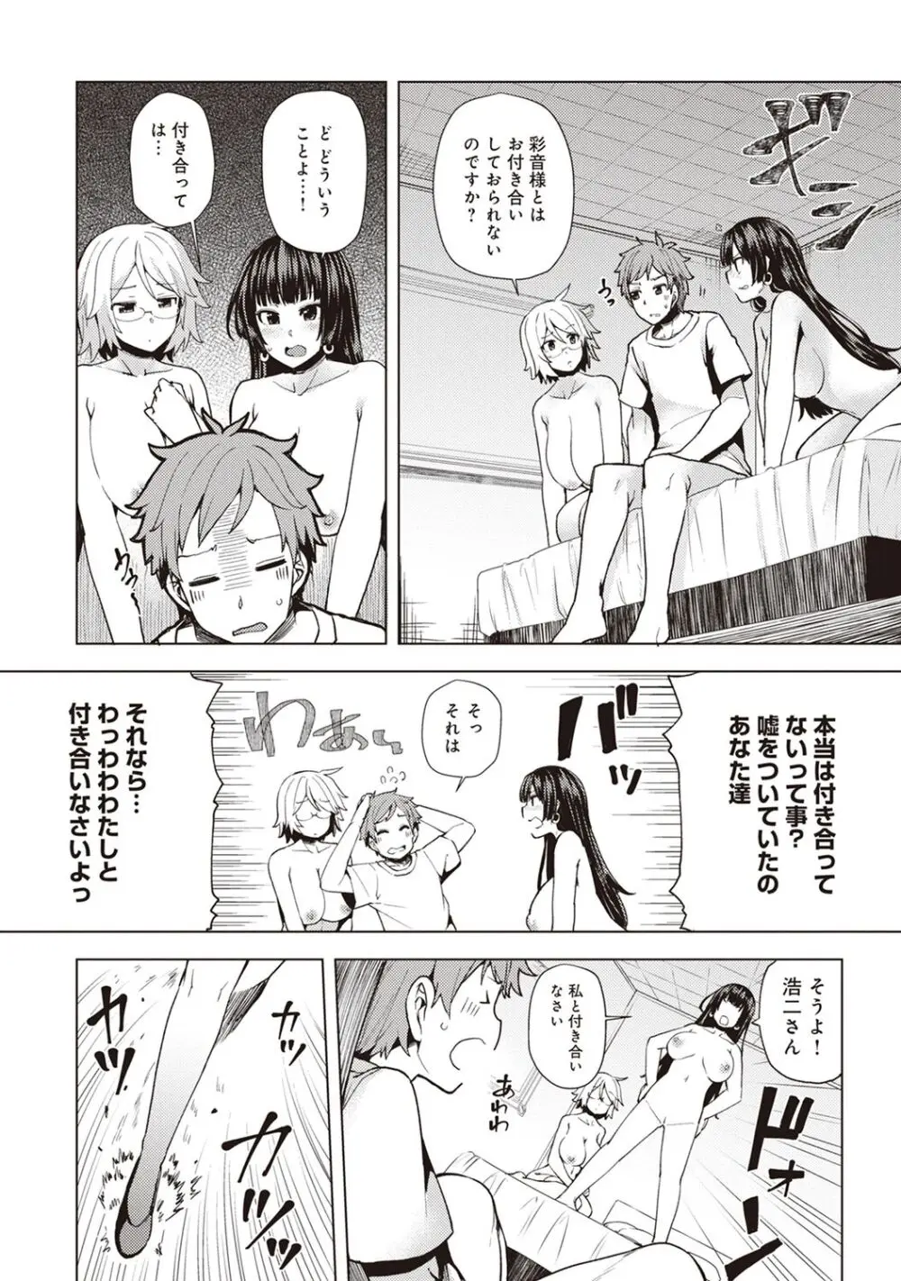 淫靡豊満な住民たち~おもらし少女、しかも処女~ Page.156