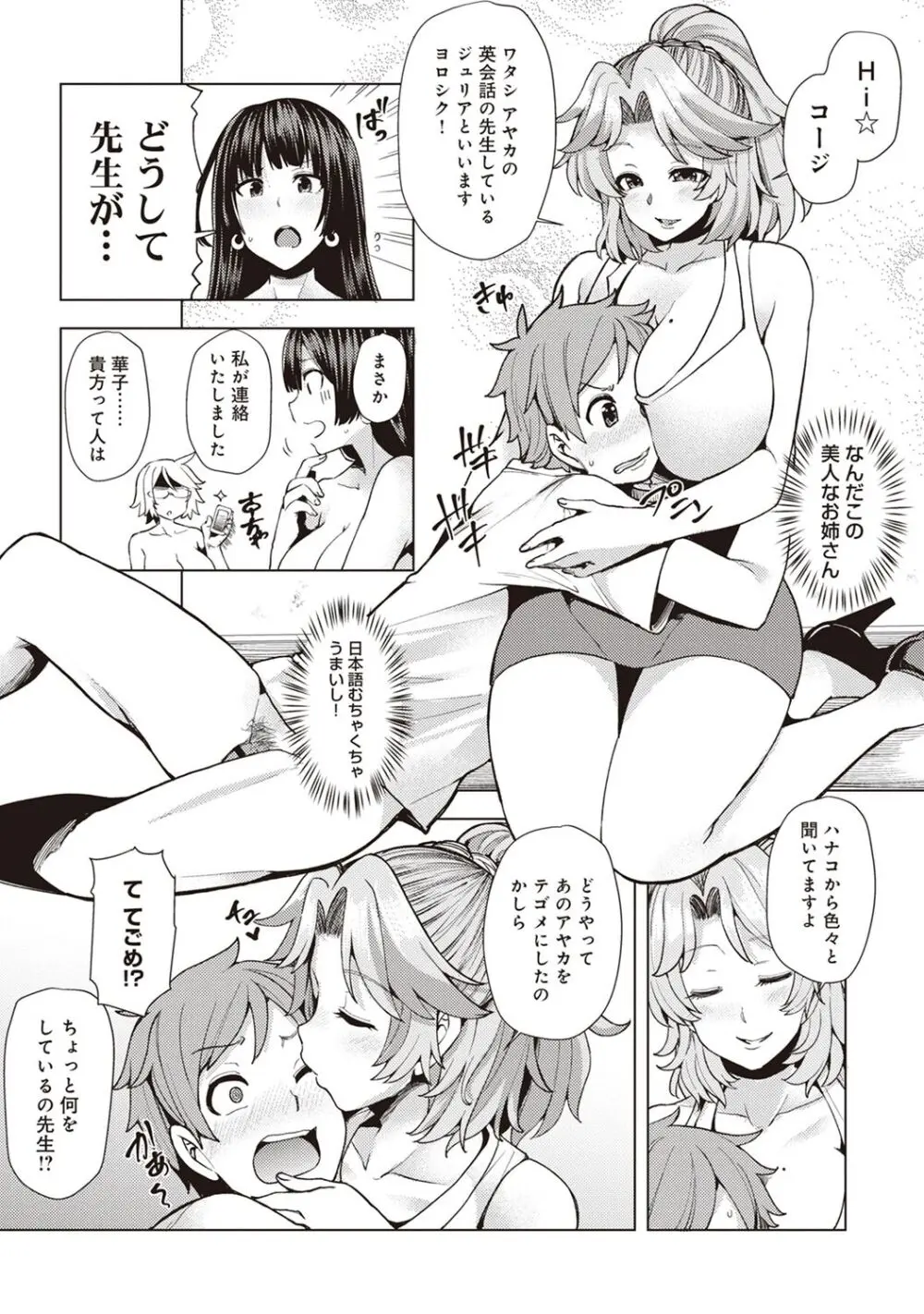 淫靡豊満な住民たち~おもらし少女、しかも処女~ Page.159