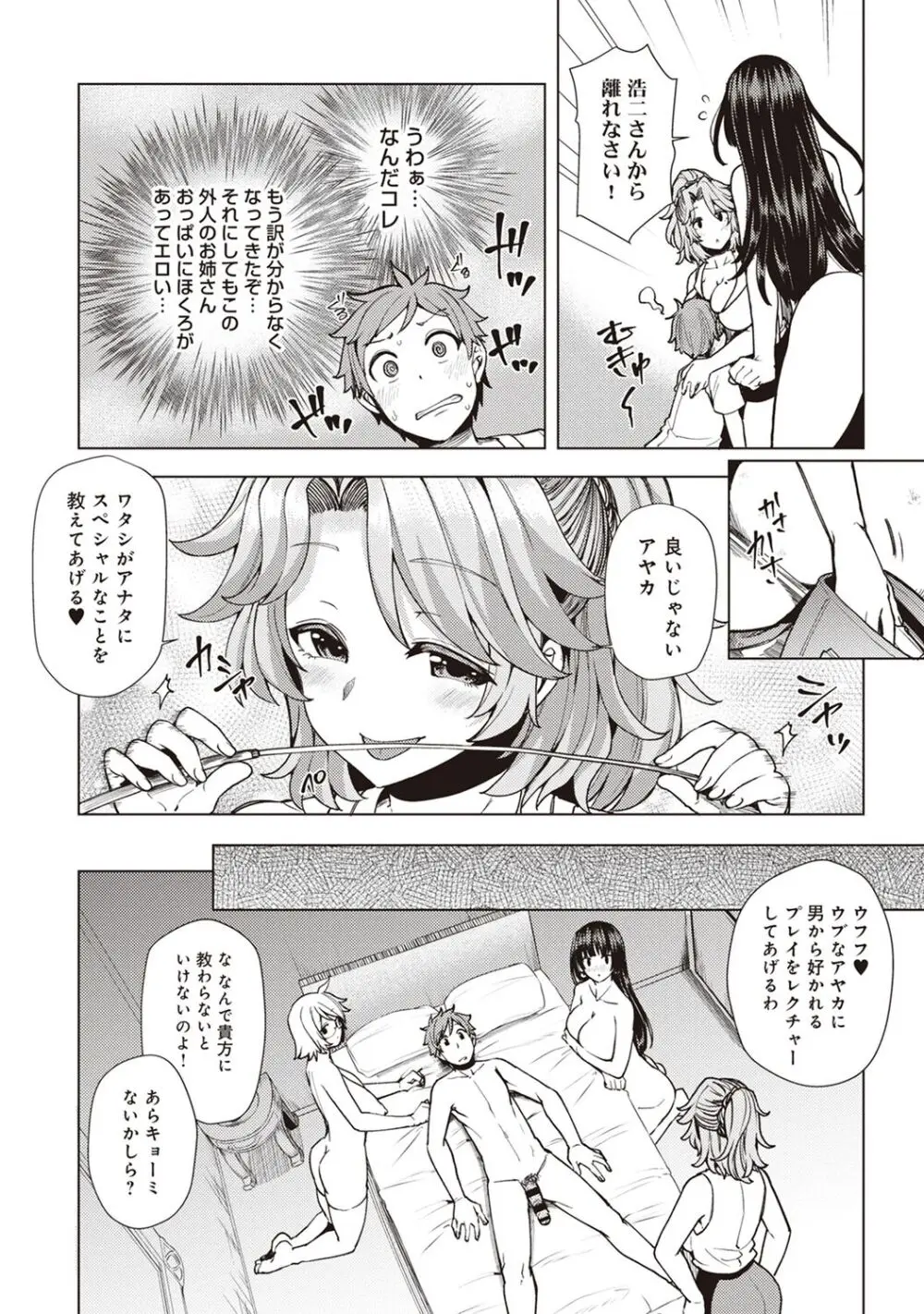 淫靡豊満な住民たち~おもらし少女、しかも処女~ Page.160