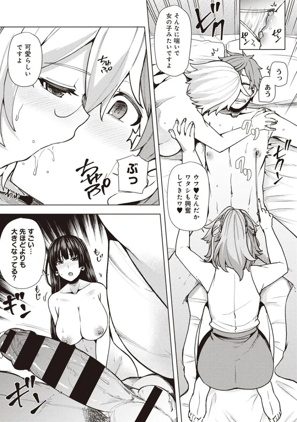 淫靡豊満な住民たち~おもらし少女、しかも処女~ Page.163