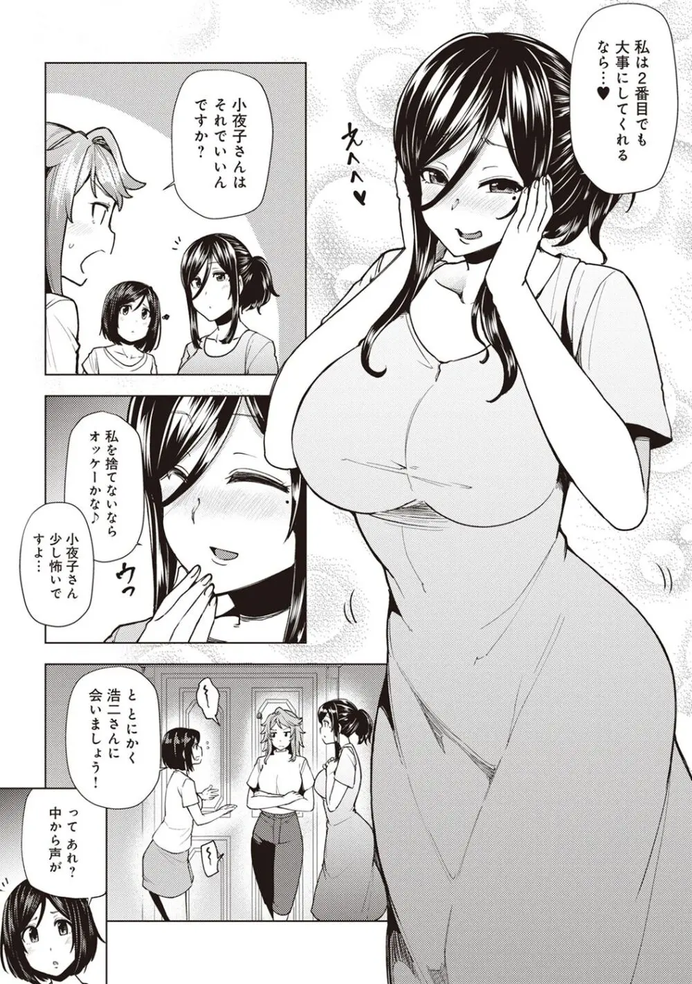 淫靡豊満な住民たち~おもらし少女、しかも処女~ Page.165