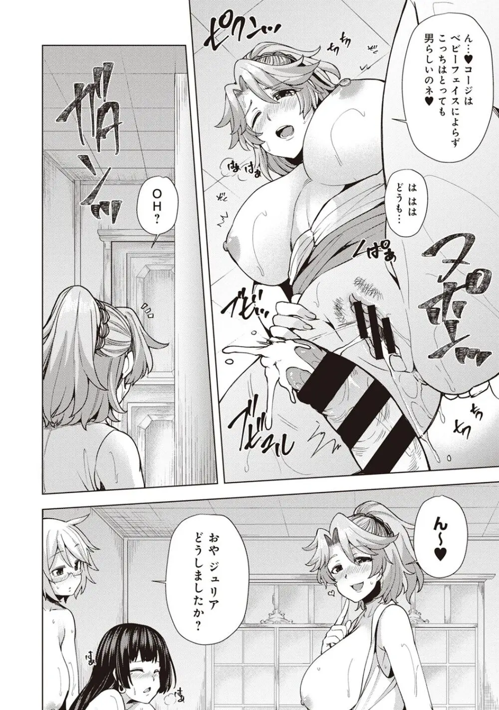 淫靡豊満な住民たち~おもらし少女、しかも処女~ Page.182