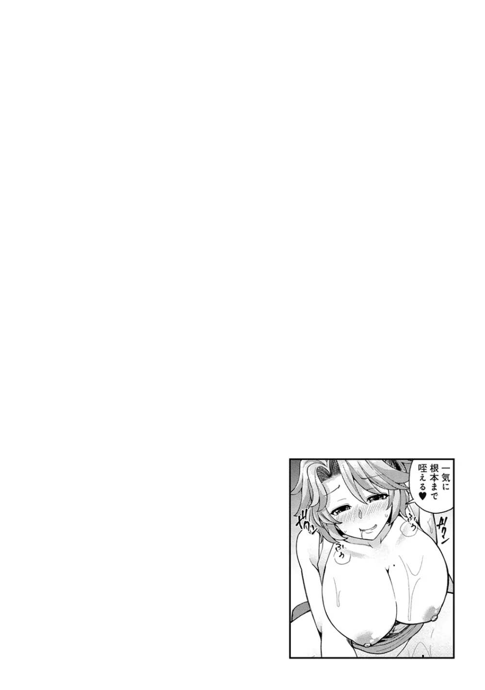 淫靡豊満な住民たち~おもらし少女、しかも処女~ Page.186