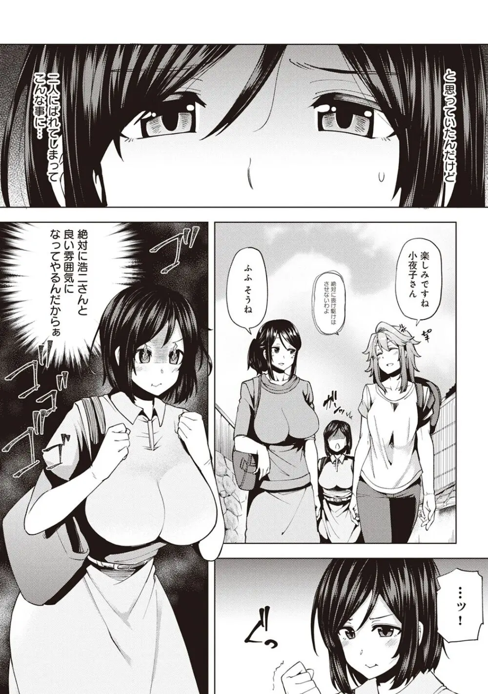 淫靡豊満な住民たち~おもらし少女、しかも処女~ Page.188