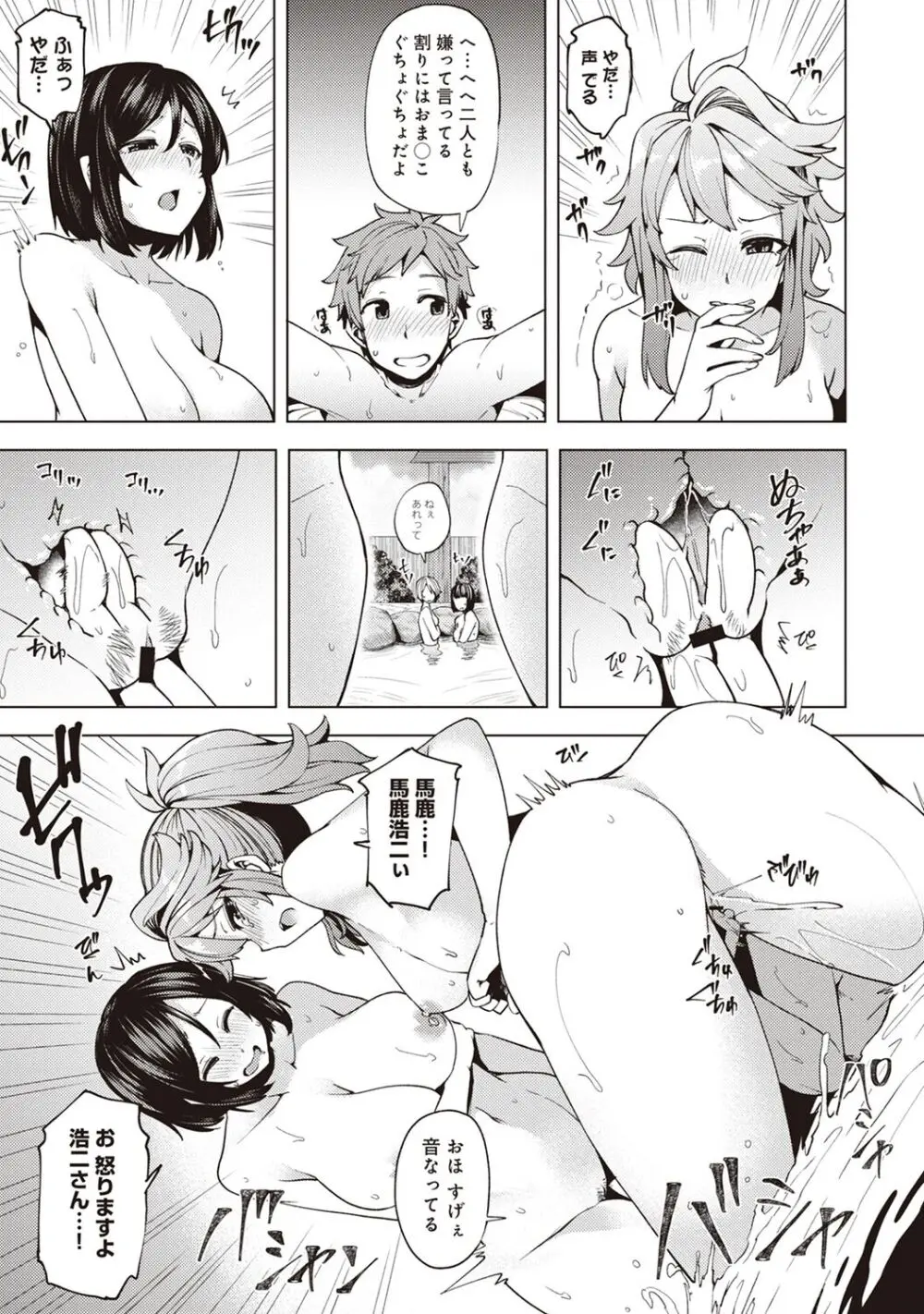 淫靡豊満な住民たち~おもらし少女、しかも処女~ Page.195