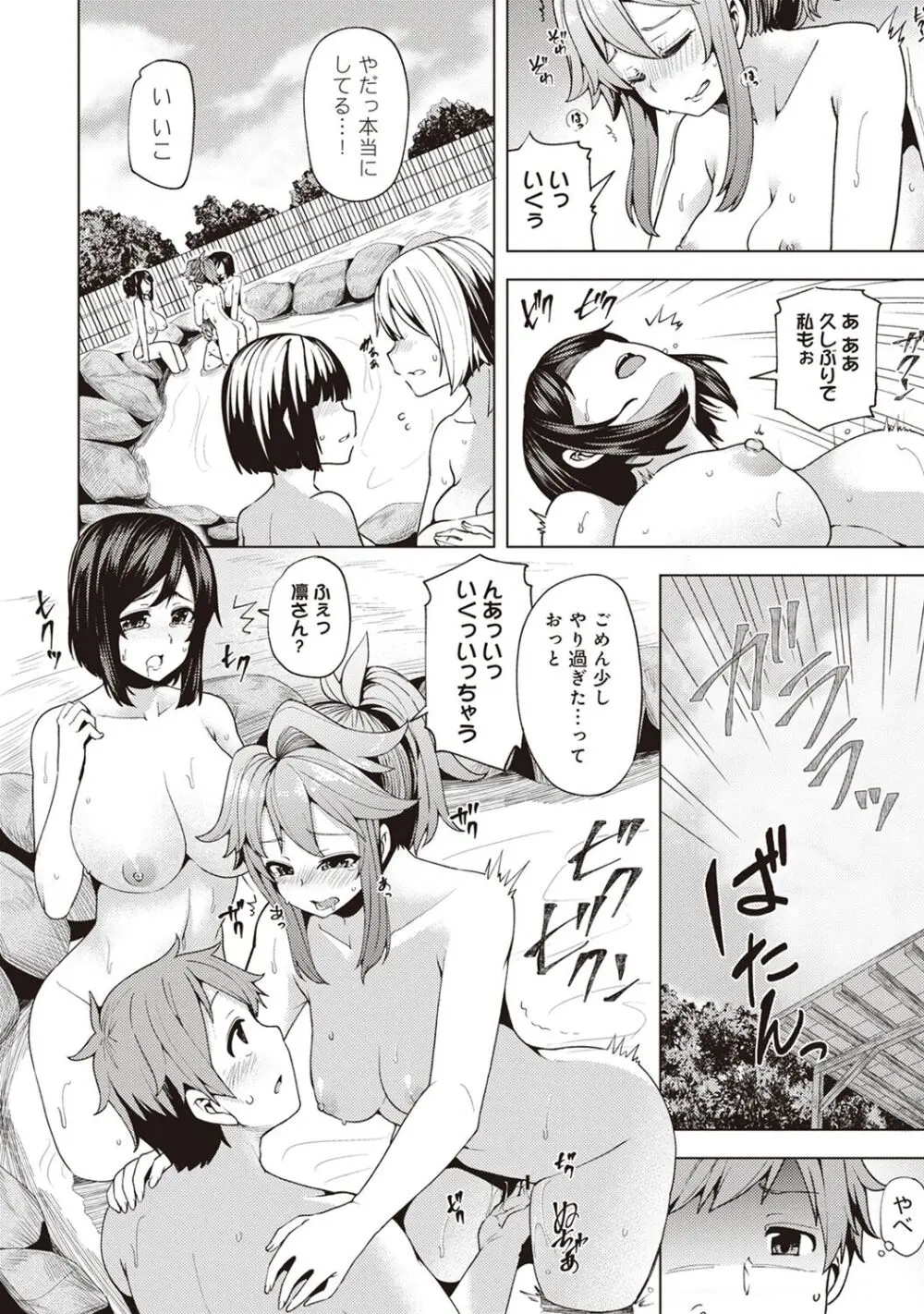 淫靡豊満な住民たち~おもらし少女、しかも処女~ Page.196