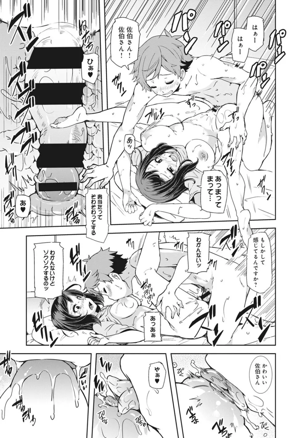 淫靡豊満な住民たち~おもらし少女、しかも処女~ Page.21