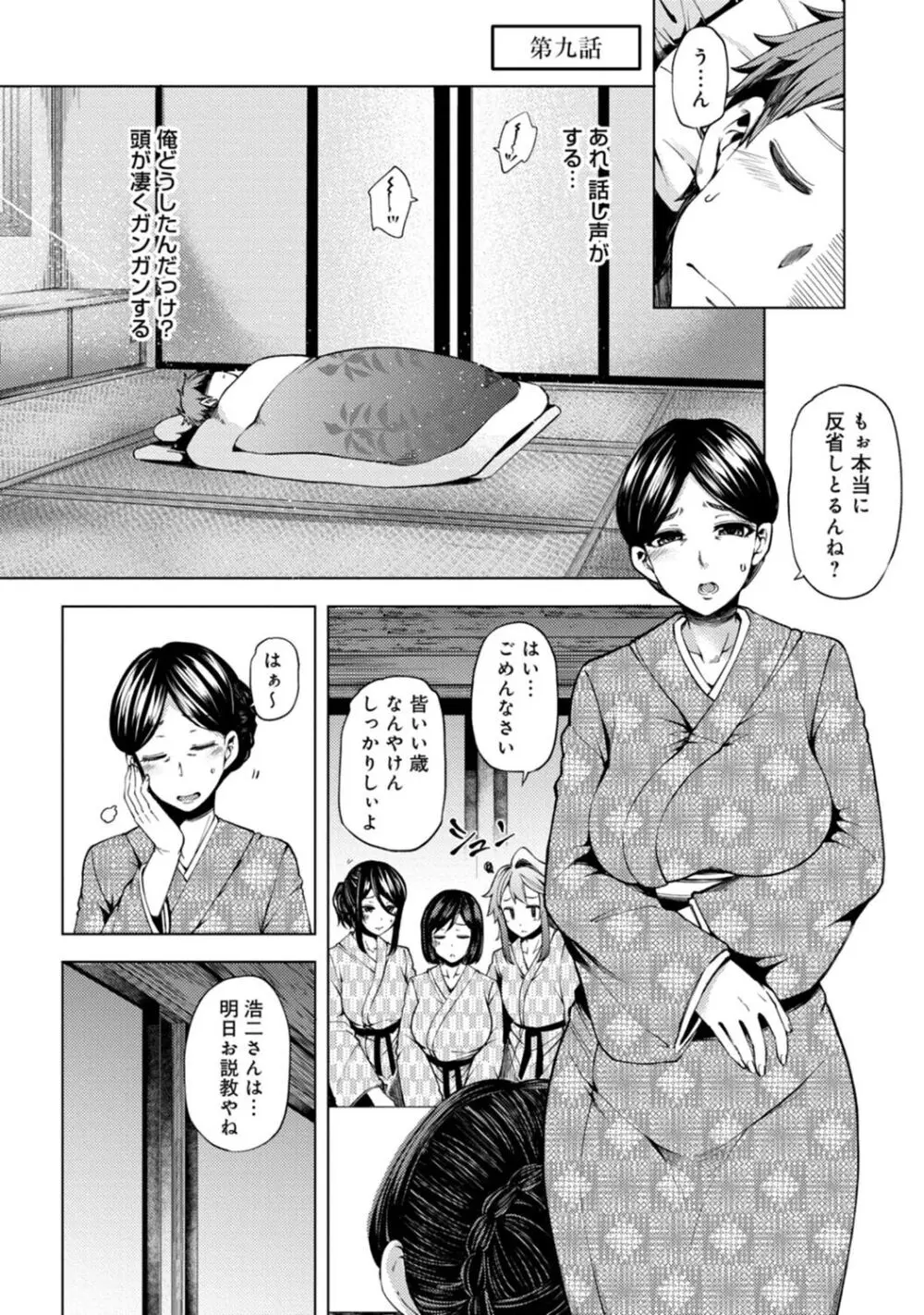 淫靡豊満な住民たち~おもらし少女、しかも処女~ Page.213