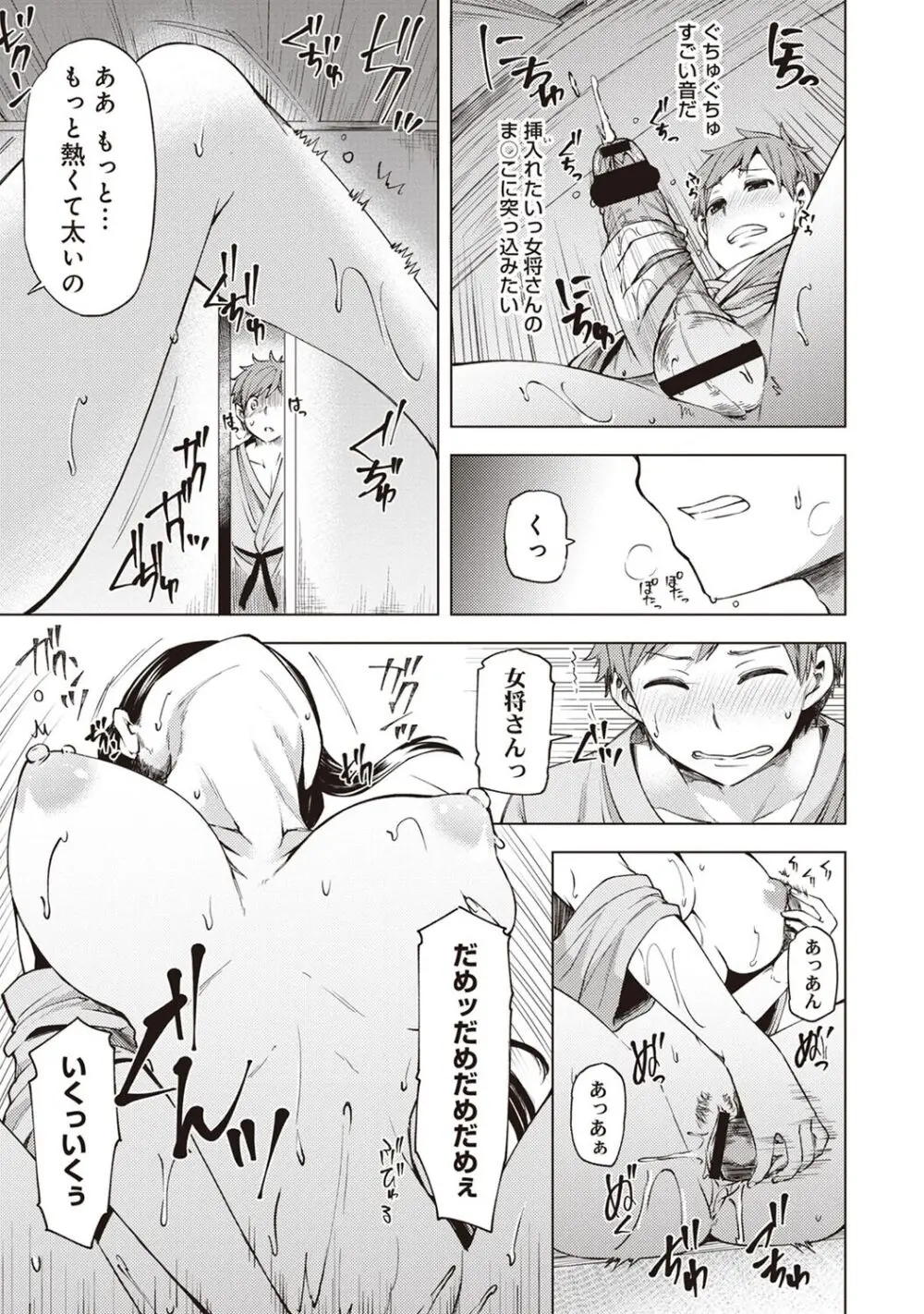 淫靡豊満な住民たち~おもらし少女、しかも処女~ Page.219