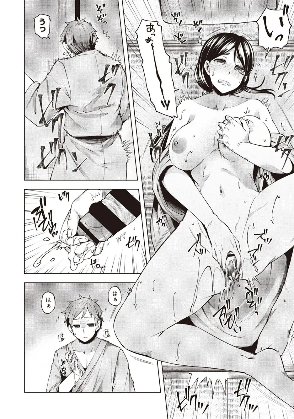 淫靡豊満な住民たち~おもらし少女、しかも処女~ Page.220