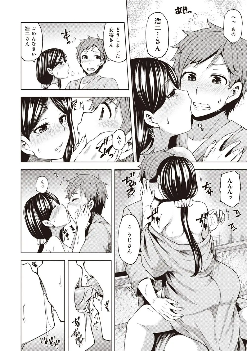 淫靡豊満な住民たち~おもらし少女、しかも処女~ Page.224