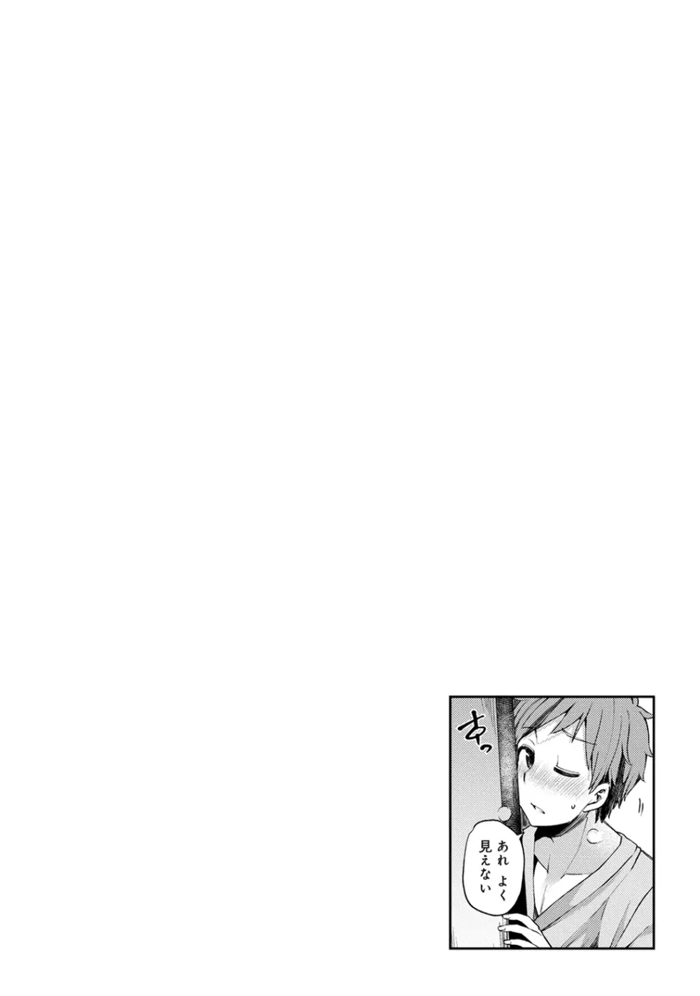 淫靡豊満な住民たち~おもらし少女、しかも処女~ Page.238