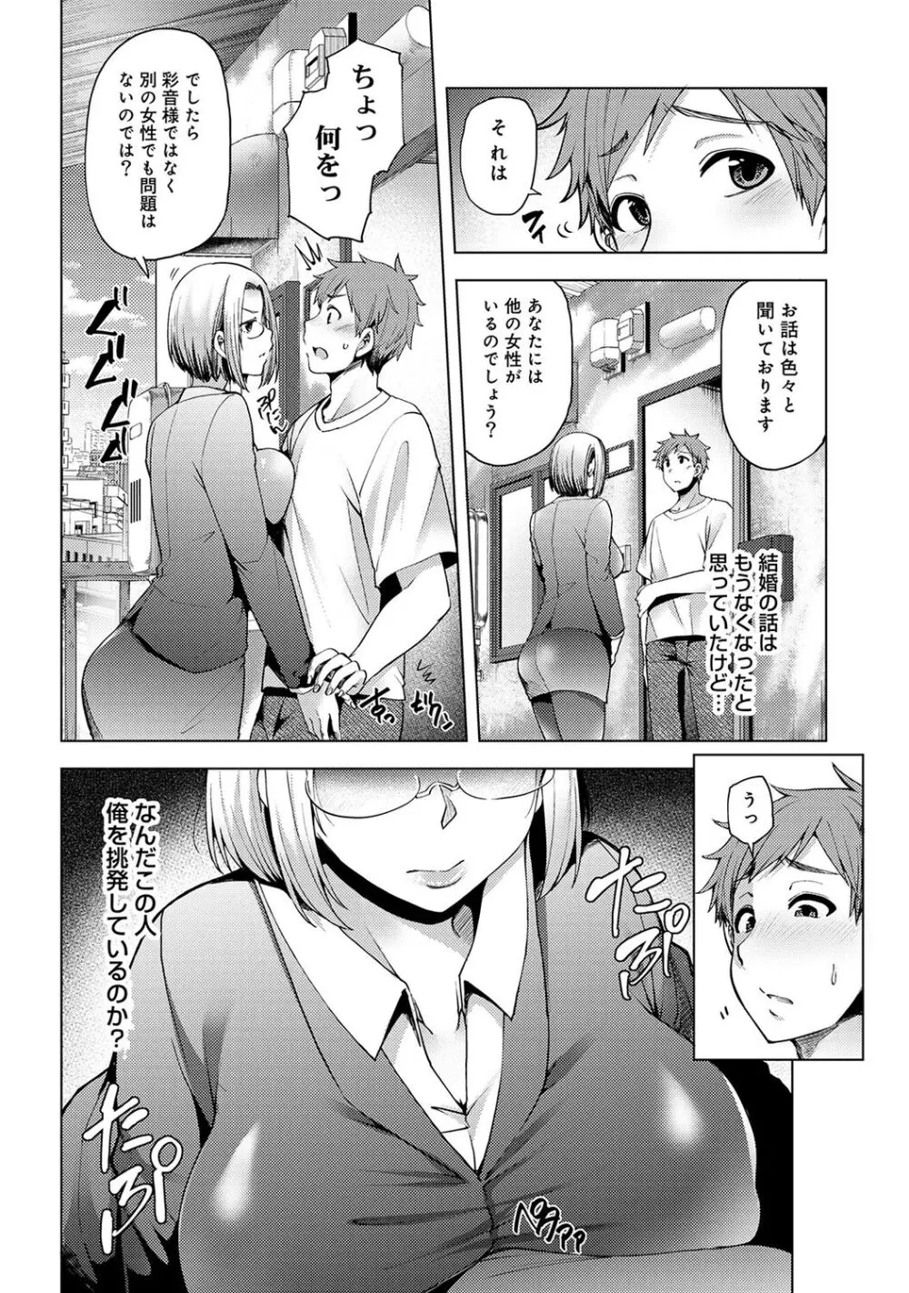 淫靡豊満な住民たち~おもらし少女、しかも処女~ Page.240