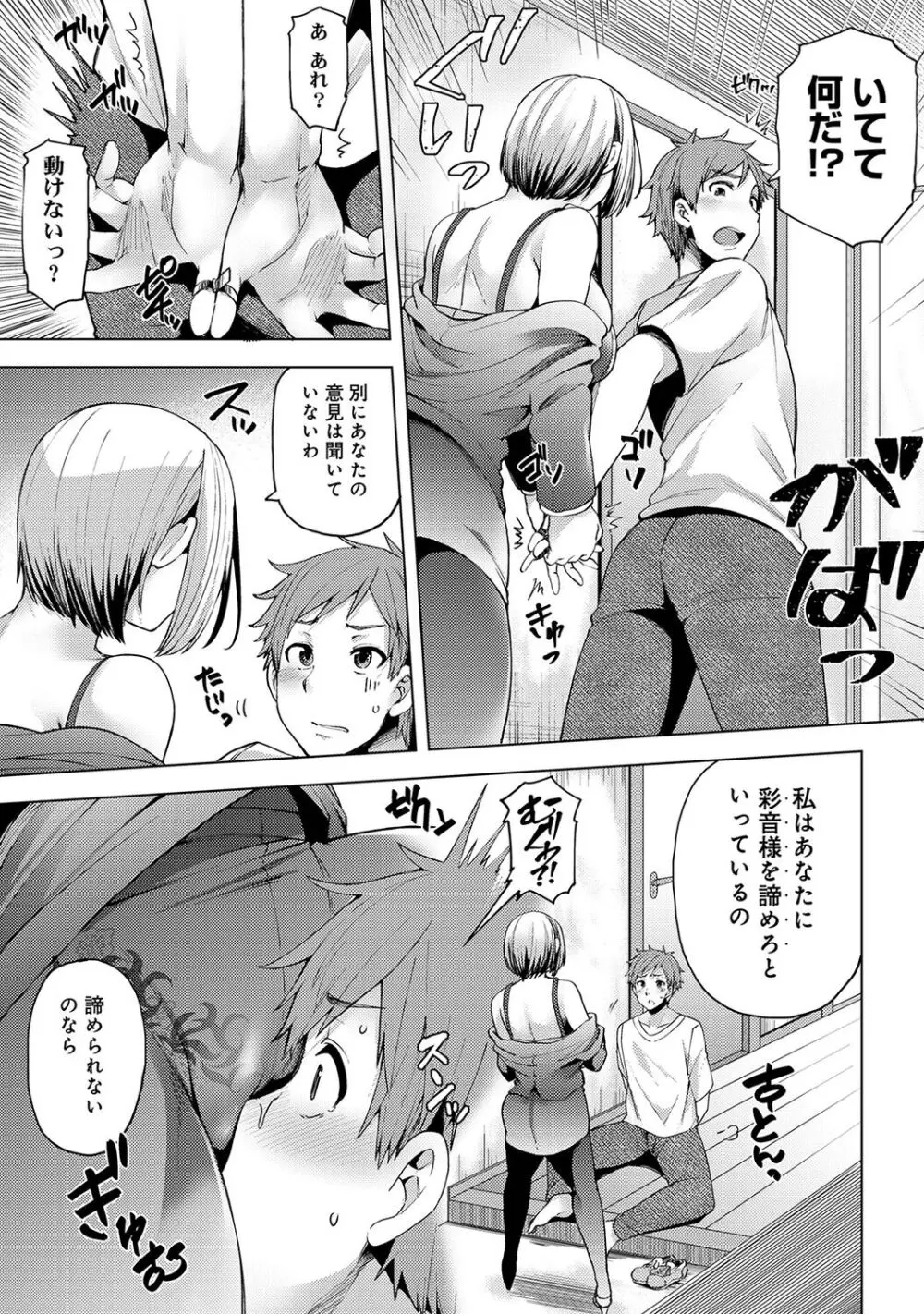 淫靡豊満な住民たち~おもらし少女、しかも処女~ Page.243