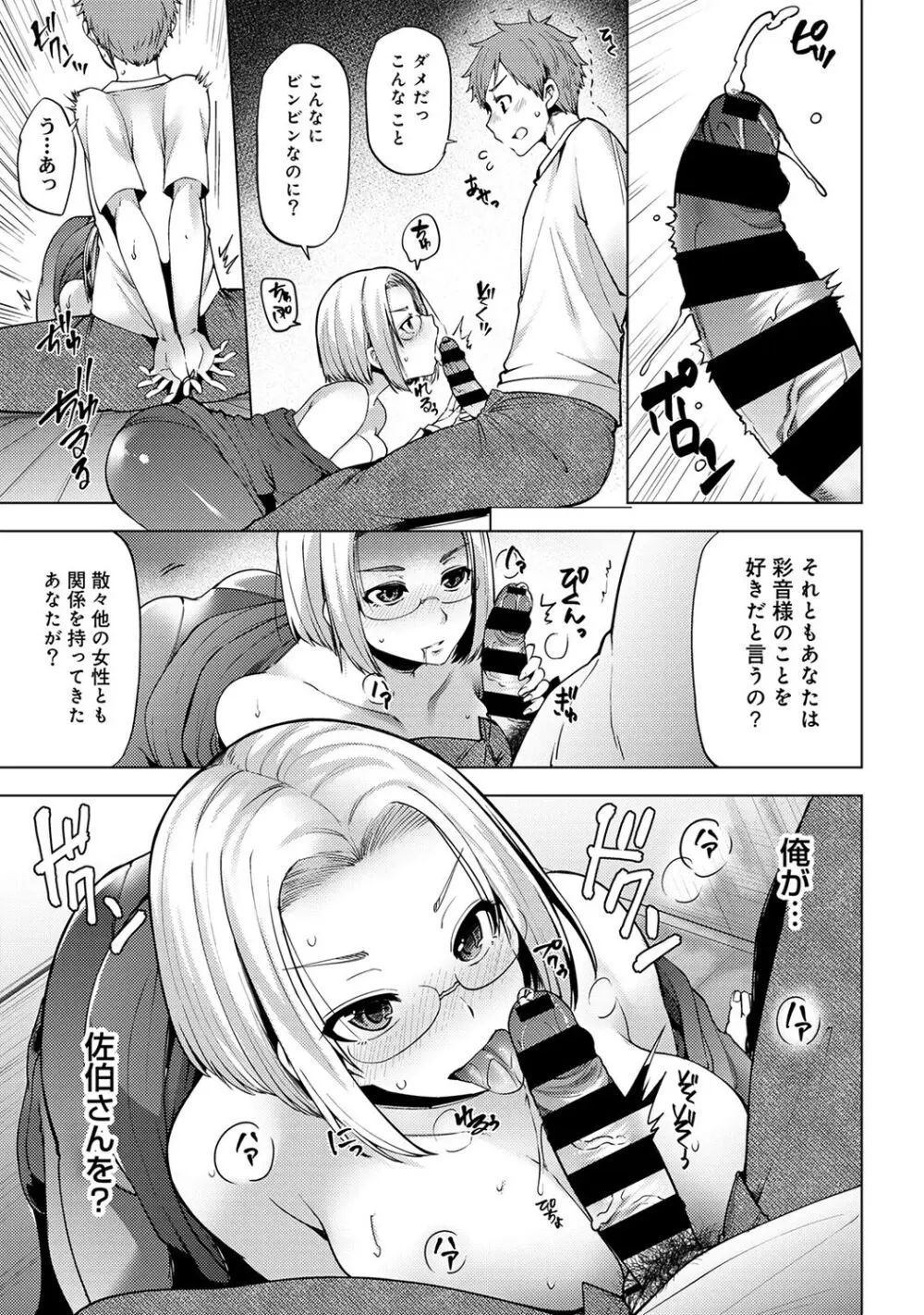 淫靡豊満な住民たち~おもらし少女、しかも処女~ Page.245
