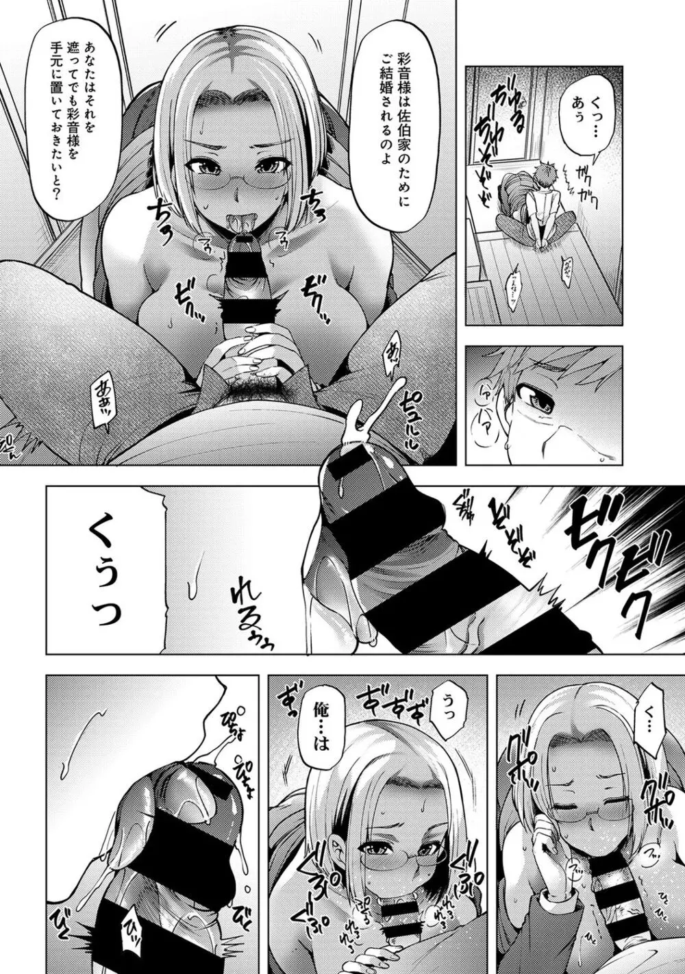 淫靡豊満な住民たち~おもらし少女、しかも処女~ Page.246