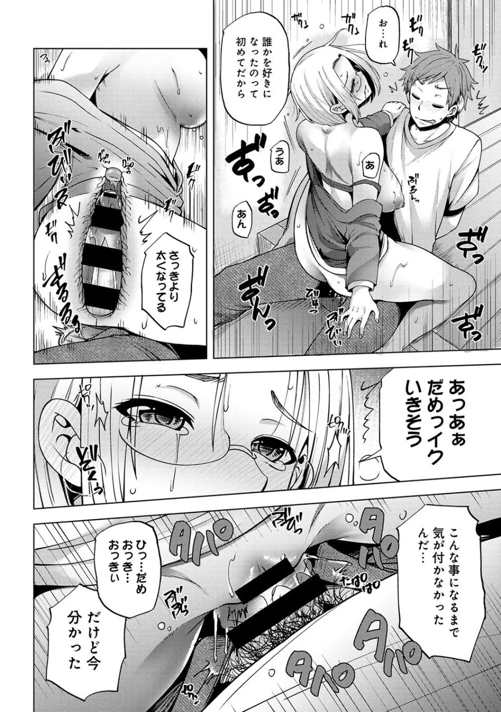 淫靡豊満な住民たち~おもらし少女、しかも処女~ Page.250