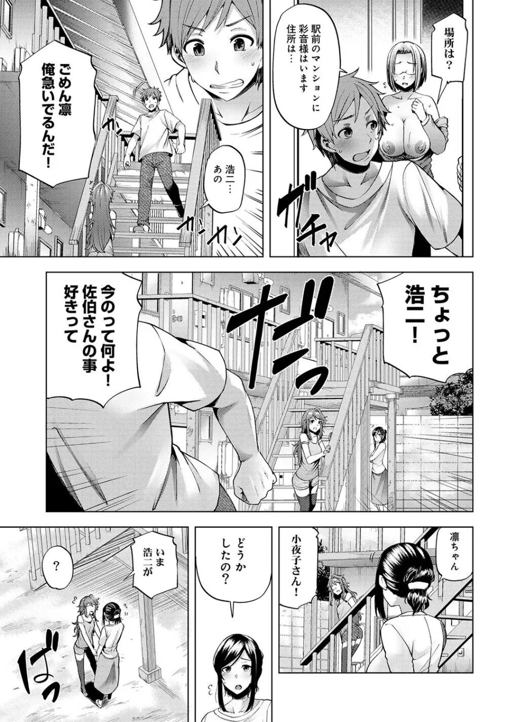 淫靡豊満な住民たち~おもらし少女、しかも処女~ Page.253