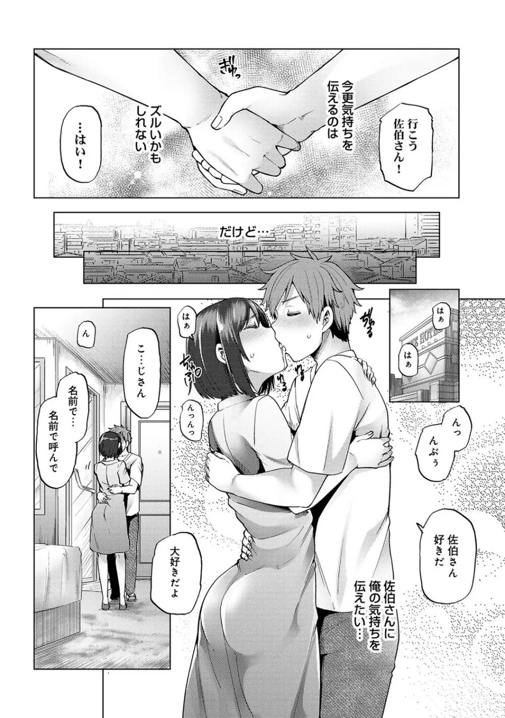 淫靡豊満な住民たち~おもらし少女、しかも処女~ Page.258