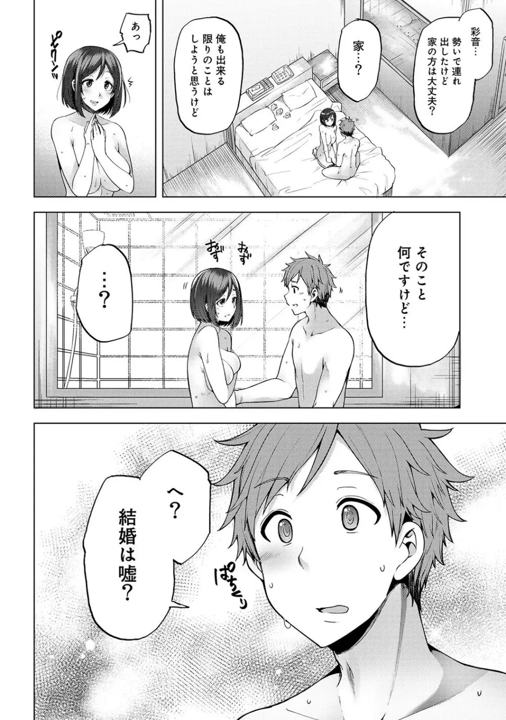 淫靡豊満な住民たち~おもらし少女、しかも処女~ Page.264