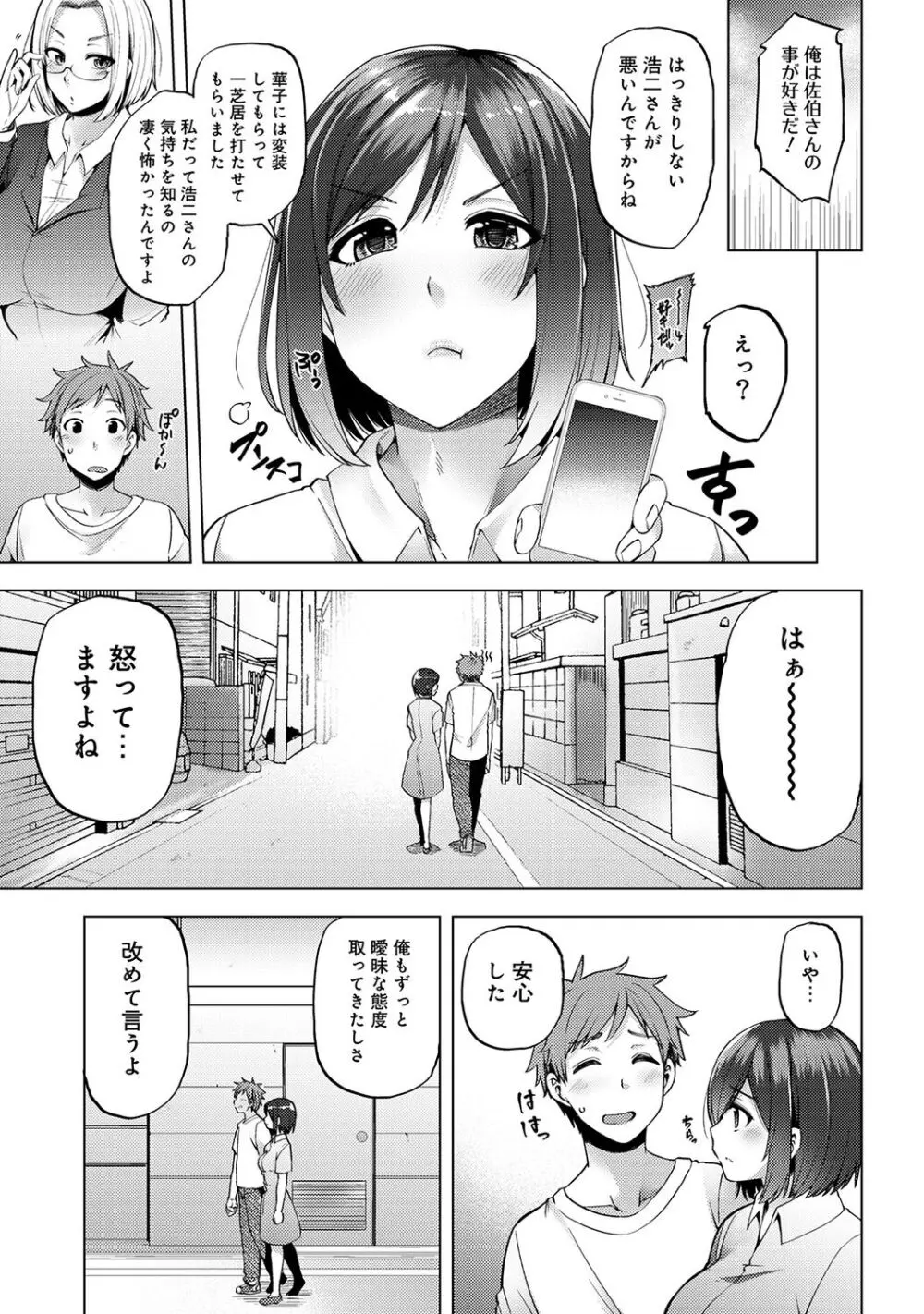 淫靡豊満な住民たち~おもらし少女、しかも処女~ Page.265