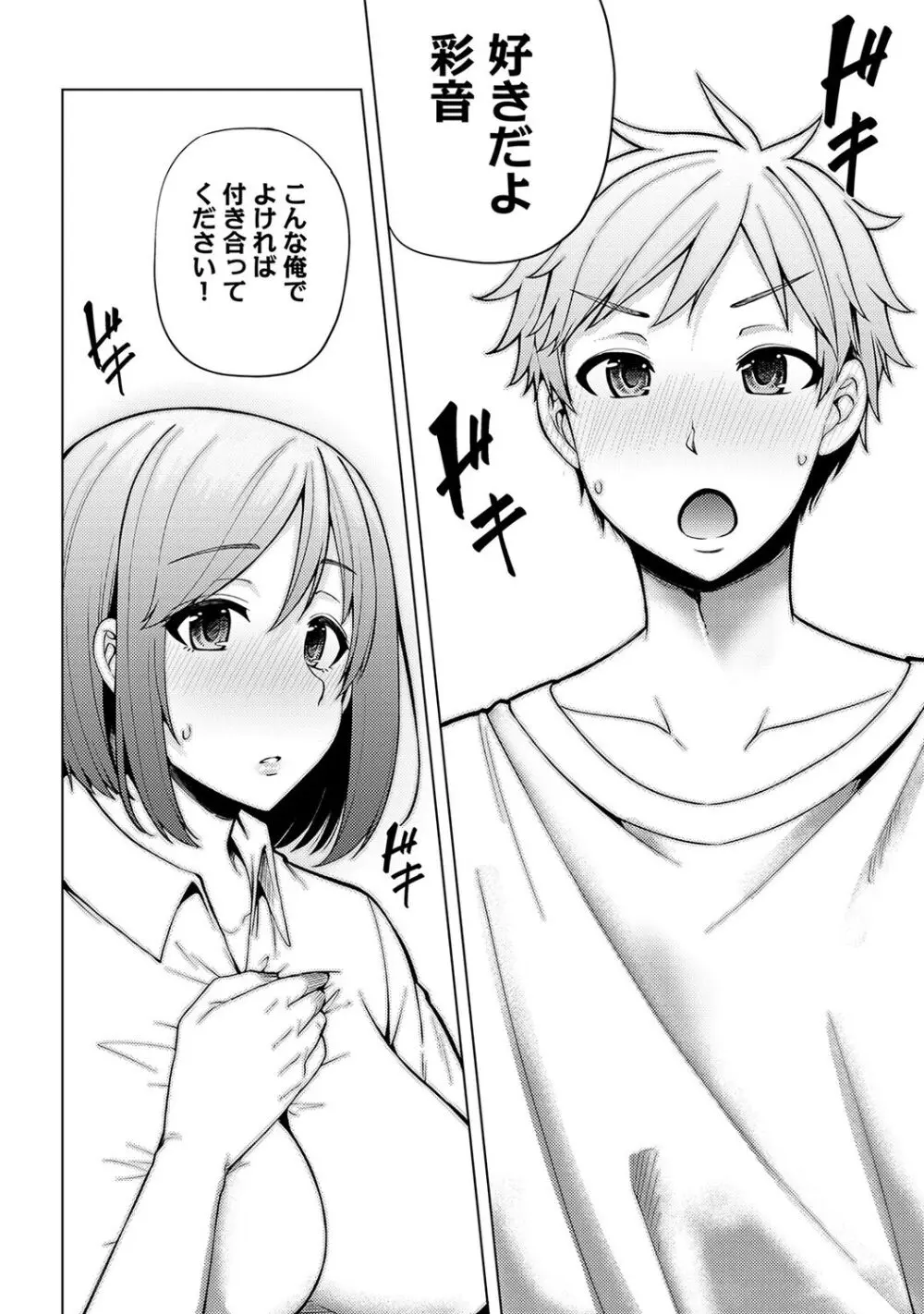 淫靡豊満な住民たち~おもらし少女、しかも処女~ Page.266
