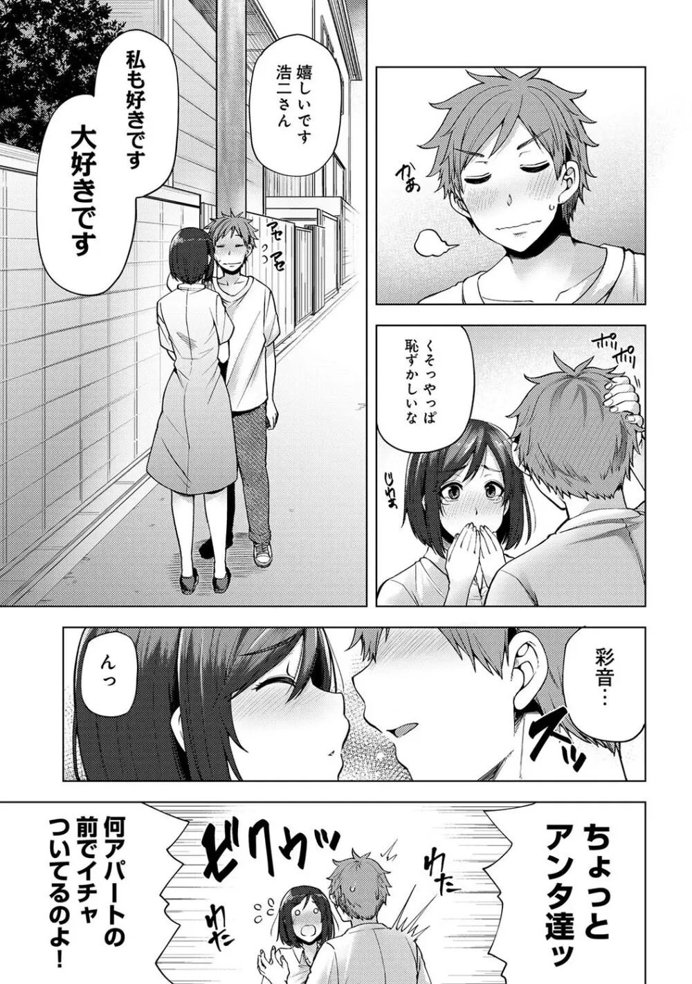 淫靡豊満な住民たち~おもらし少女、しかも処女~ Page.267