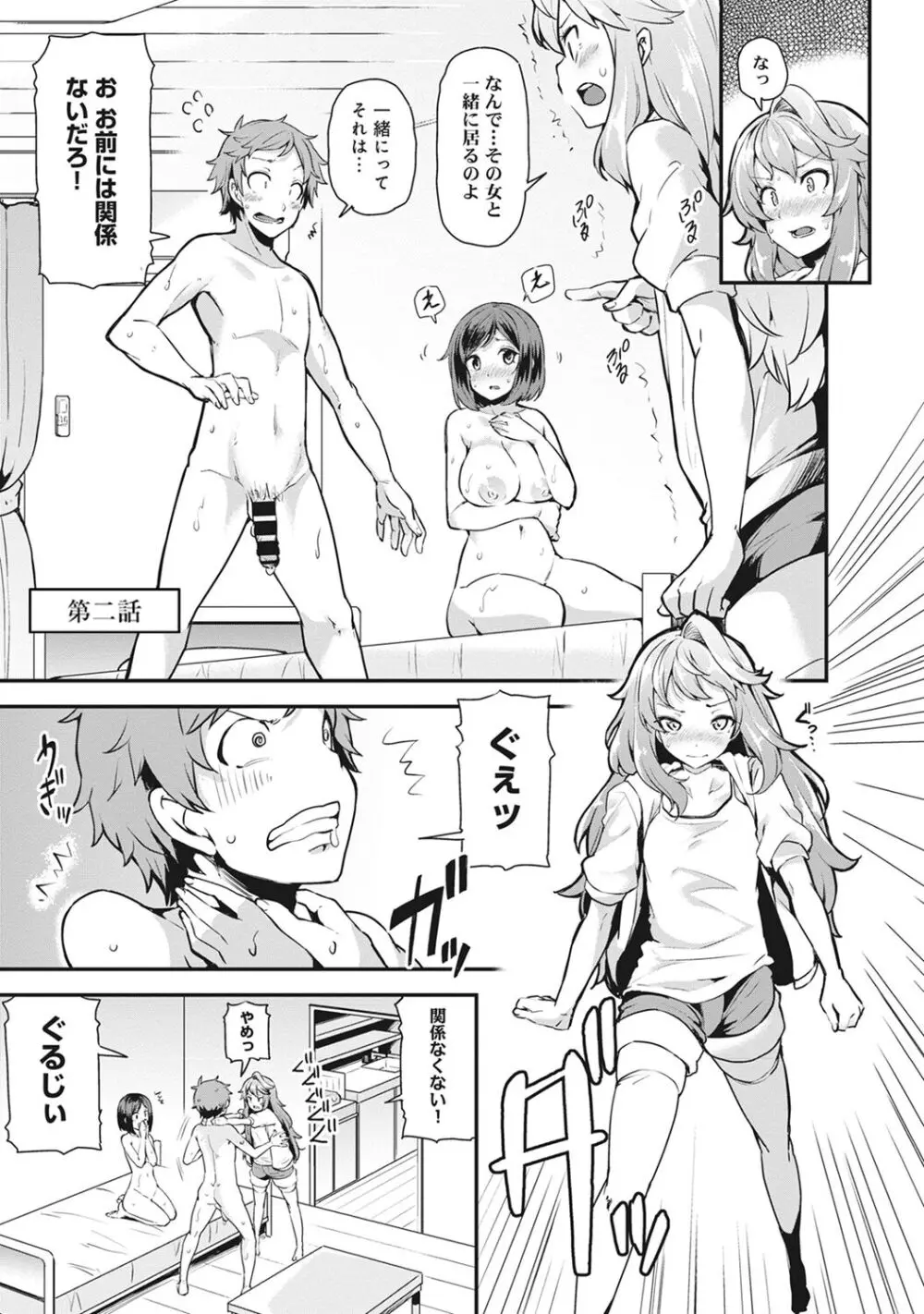 淫靡豊満な住民たち~おもらし少女、しかも処女~ Page.27