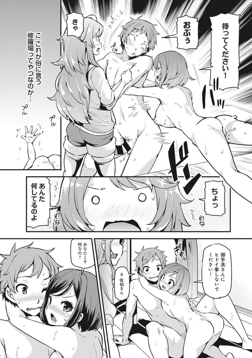 淫靡豊満な住民たち~おもらし少女、しかも処女~ Page.28